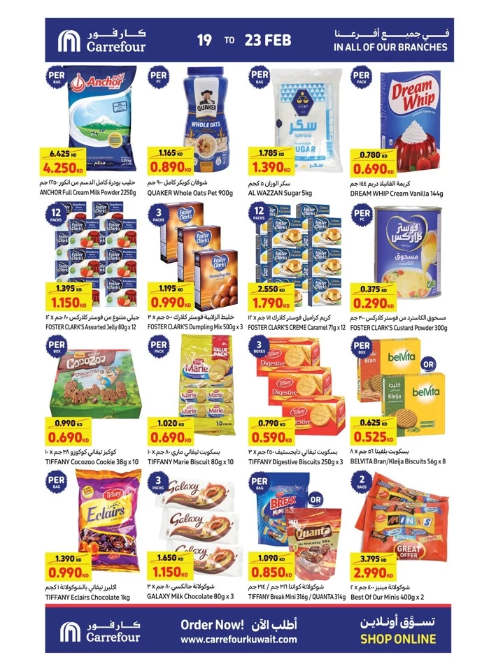 Carrefour Hala February Deal