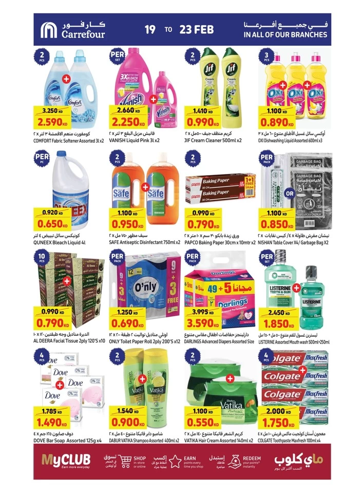 Carrefour Hala February Deal