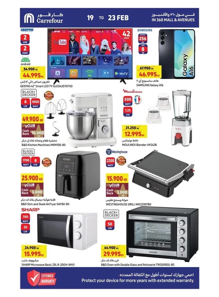 Carrefour Hala February Deal