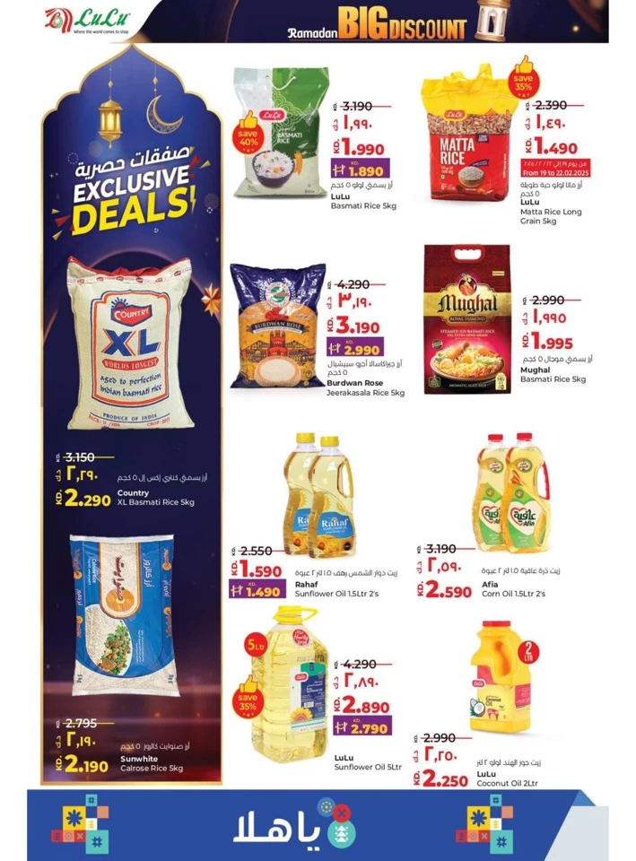 Lulu Ramadan Big Discount