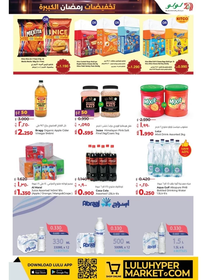 Lulu Ramadan Big Discount