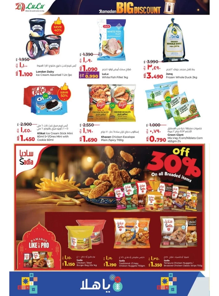 Lulu Ramadan Big Discount