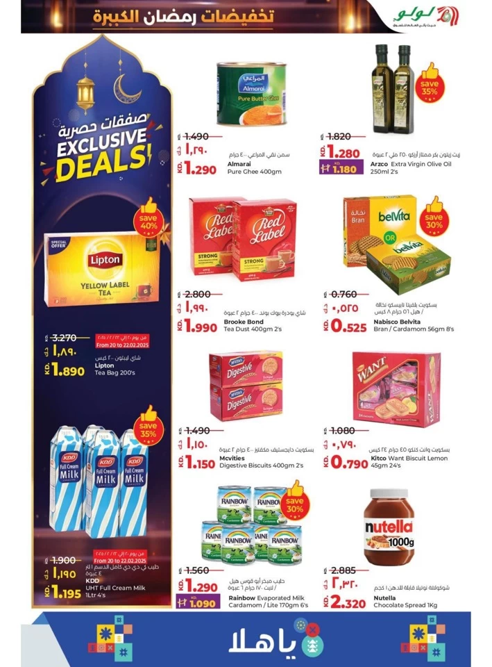 Lulu Ramadan Big Discount