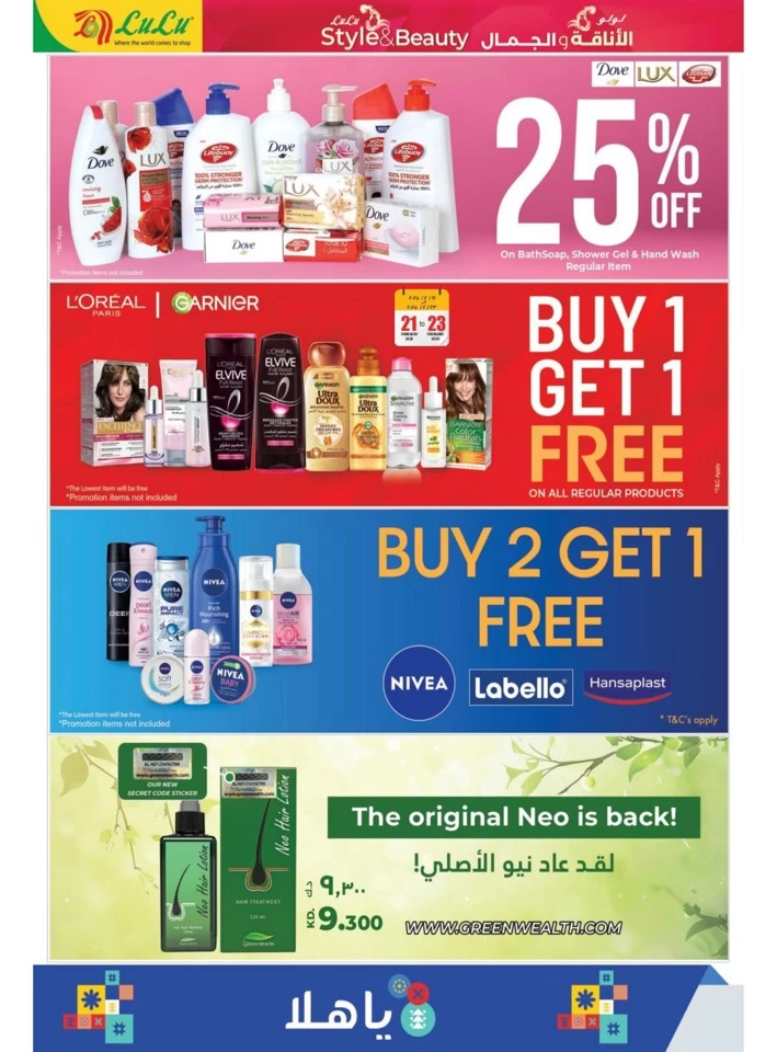 Lulu Ramadan Big Discount