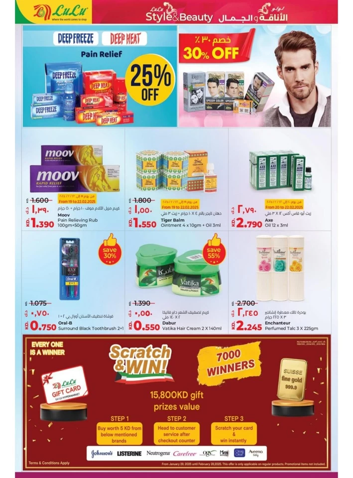 Lulu Ramadan Big Discount