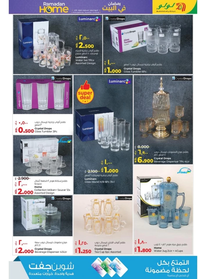 Lulu Ramadan Big Discount