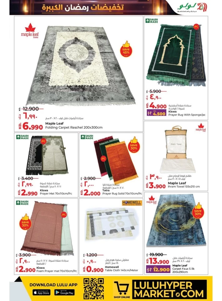 Lulu Ramadan Big Discount