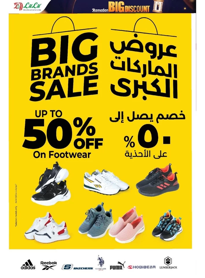 Lulu Ramadan Big Discount