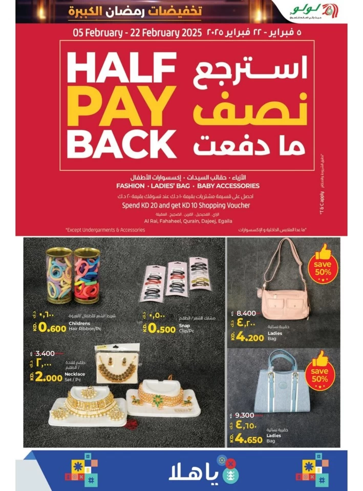 Lulu Ramadan Big Discount