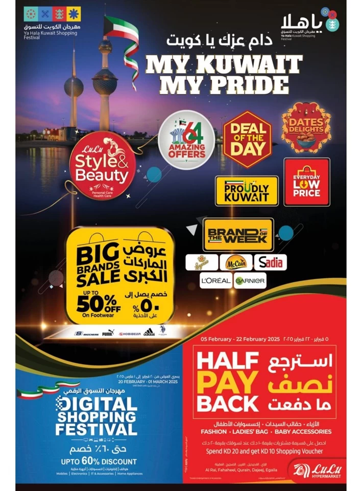 Lulu Ramadan Big Discount