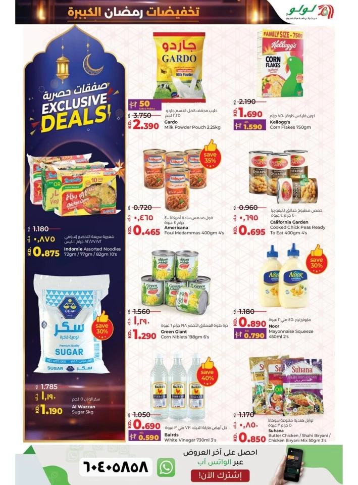 Lulu Ramadan Big Discount