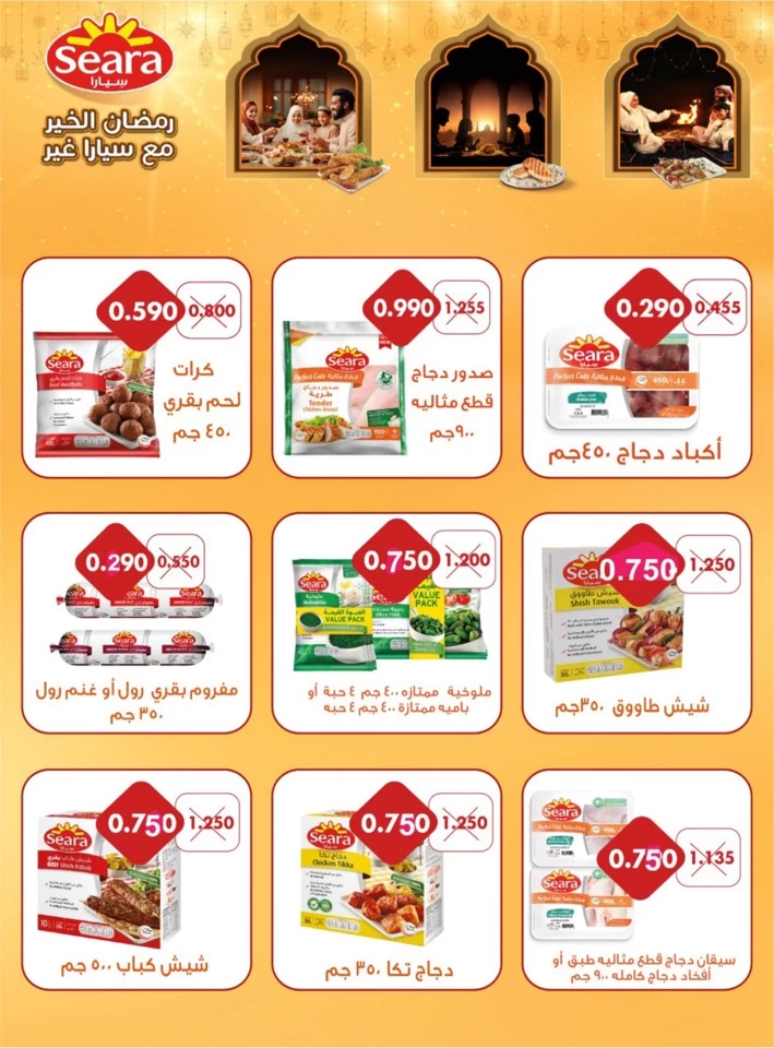 ramadan food offers 2025