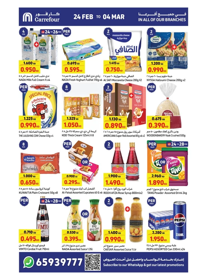 ramadan offers tv