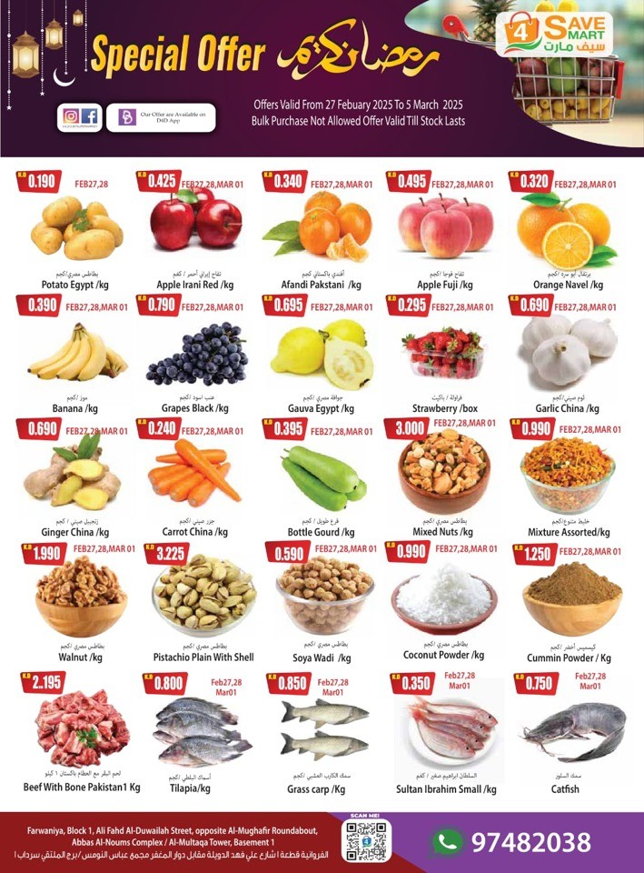 ramadan rice offers