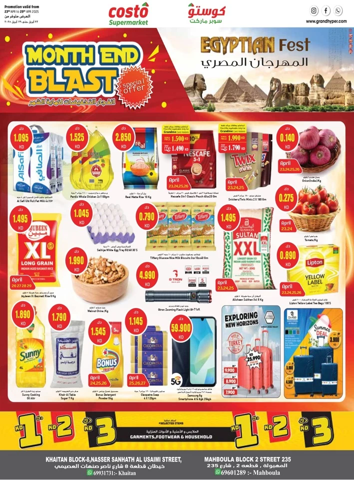 Costo Supermarket Month End Blast