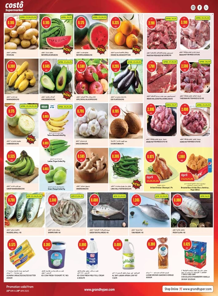 Costo Supermarket Month End Blast