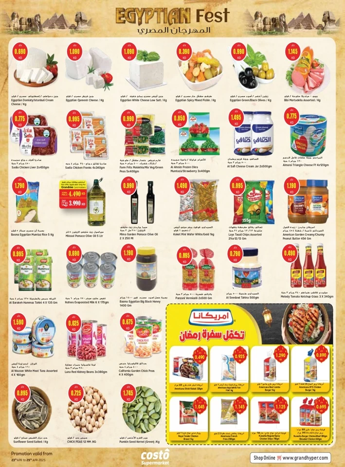 Costo Supermarket Month End Blast