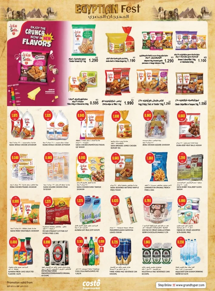 Costo Supermarket Month End Blast