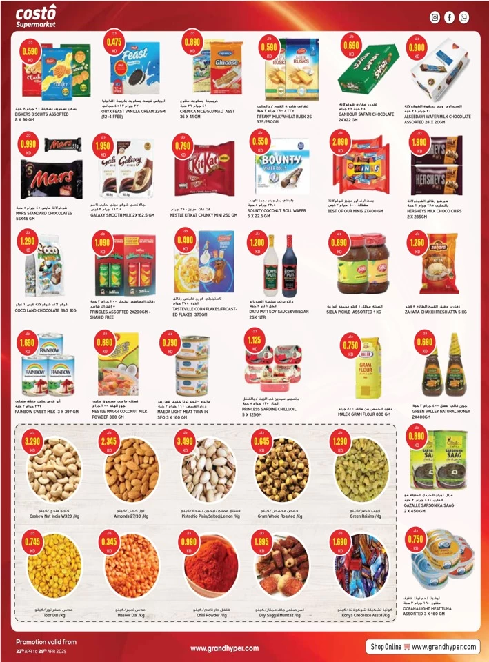 Costo Supermarket Month End Blast