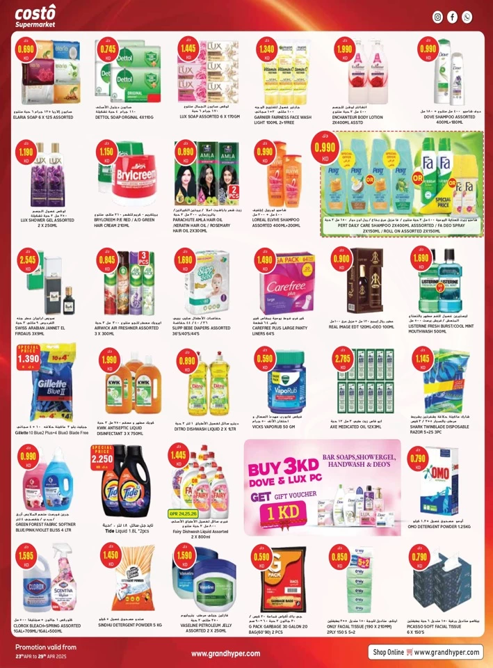 Costo Supermarket Month End Blast