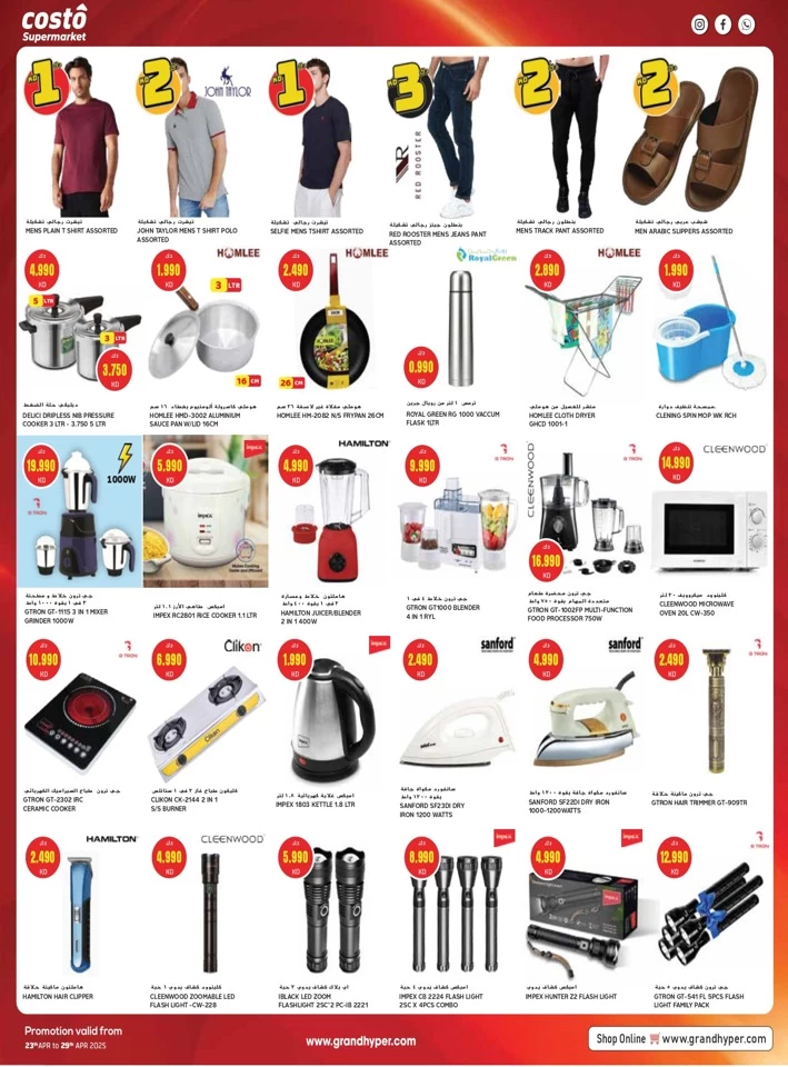 Costo Supermarket Month End Blast