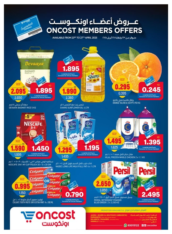 Oncost Members Special Deals