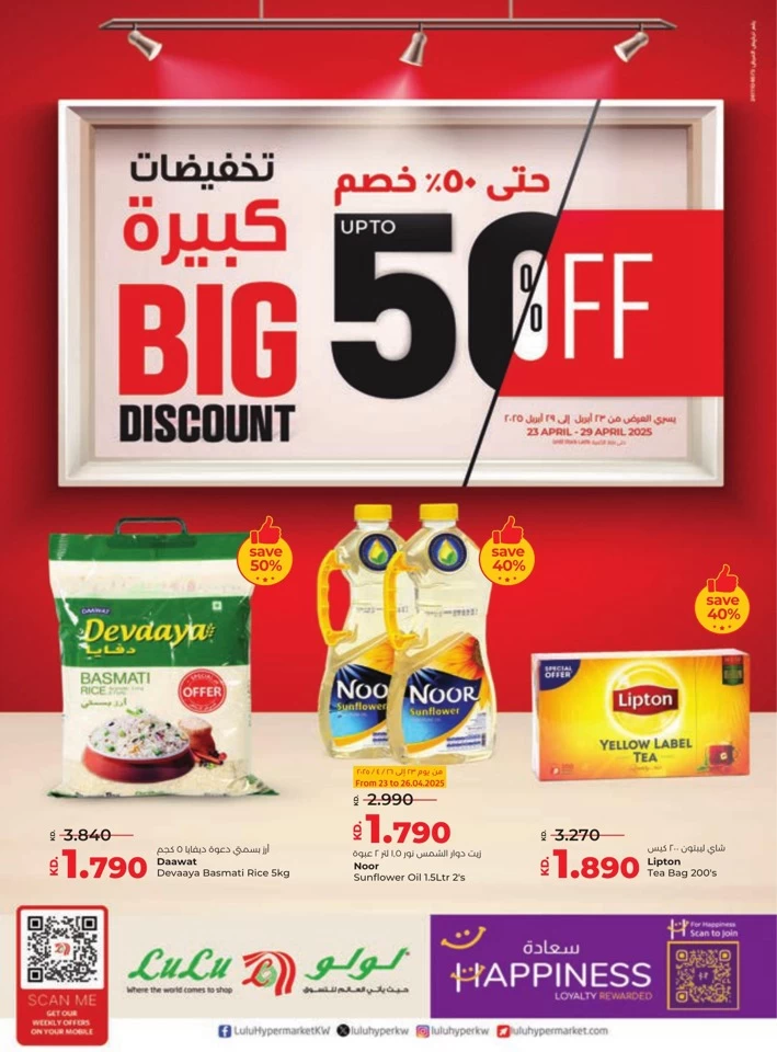 Lulu Big Discount Promotion
