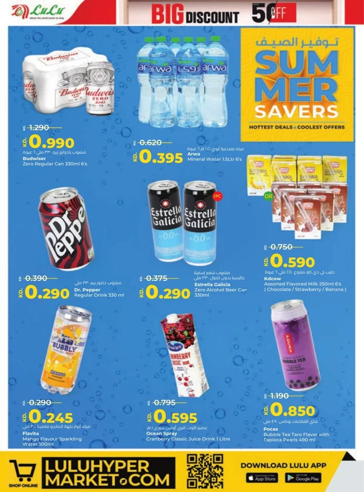Lulu Big Discount Promotion