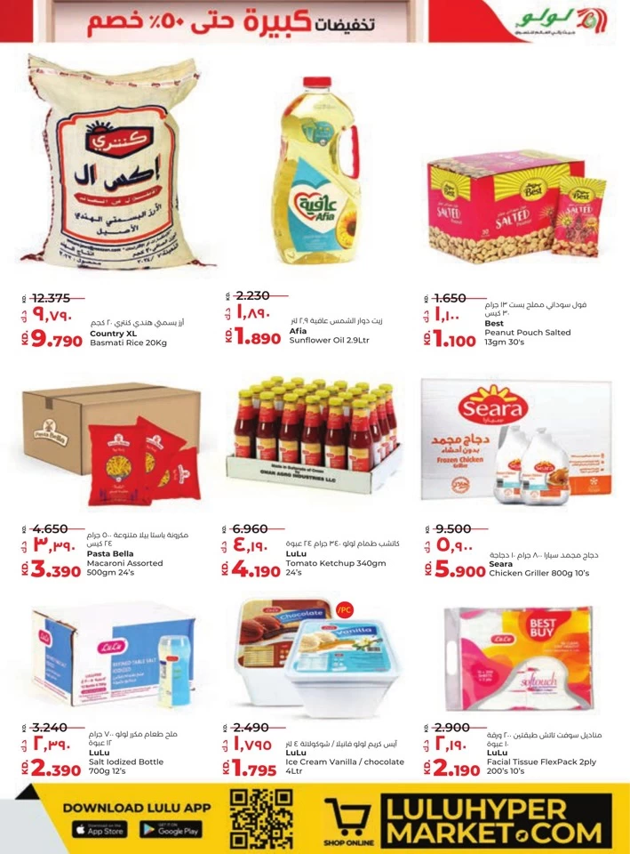 Lulu Big Discount Promotion