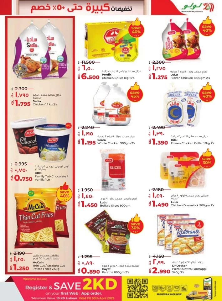 Lulu Big Discount Promotion
