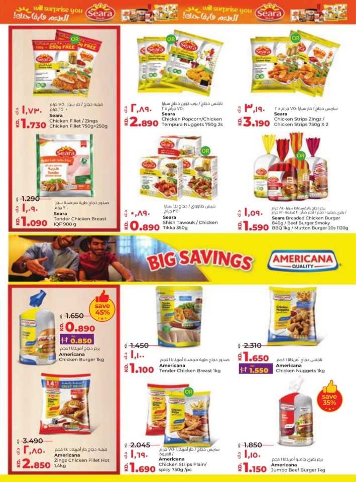Lulu Big Discount Promotion