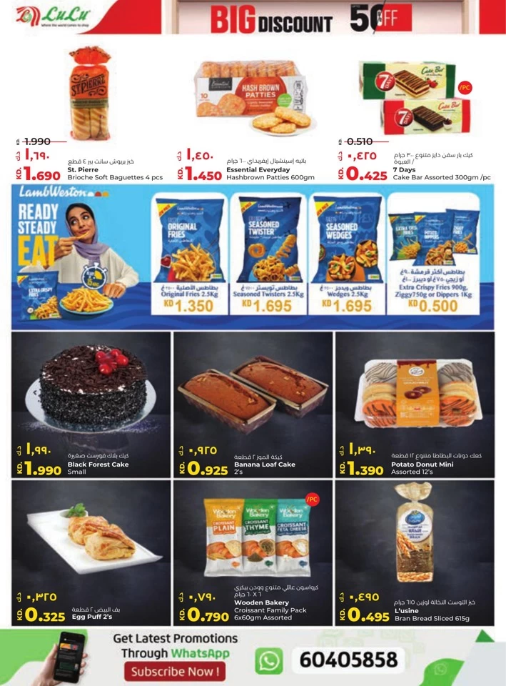 Lulu Big Discount Promotion