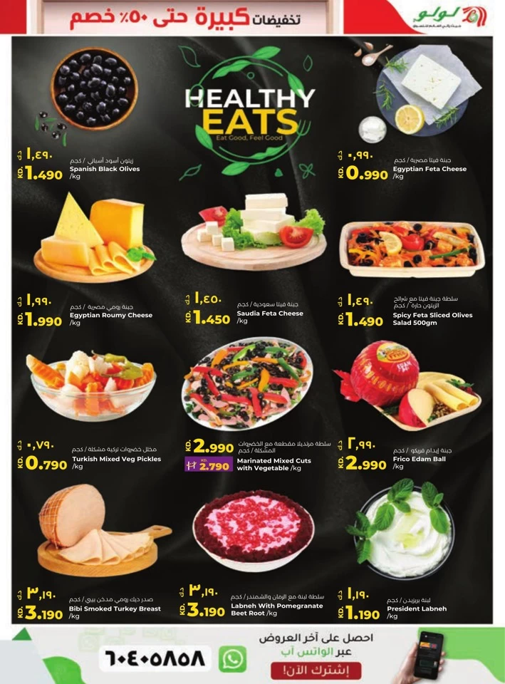 Lulu Big Discount Promotion