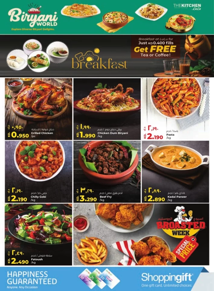 Lulu Big Discount Promotion