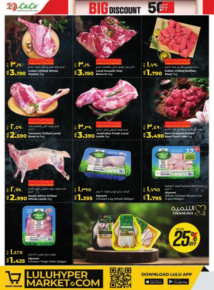 Lulu Big Discount Promotion