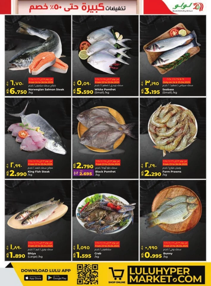 Lulu Big Discount Promotion