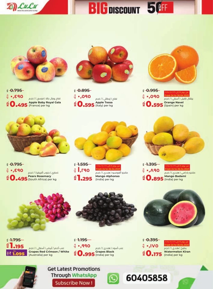 Lulu Big Discount Promotion