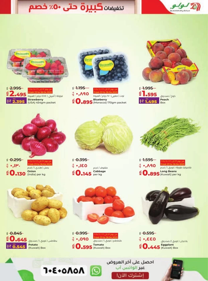 Lulu Big Discount Promotion