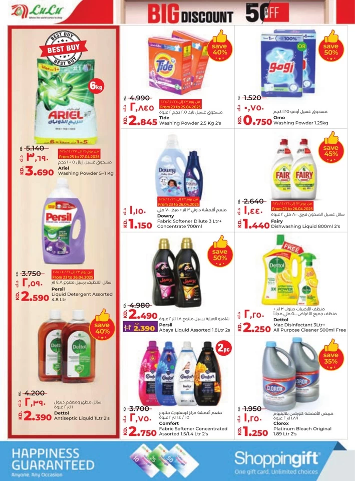 Lulu Big Discount Promotion