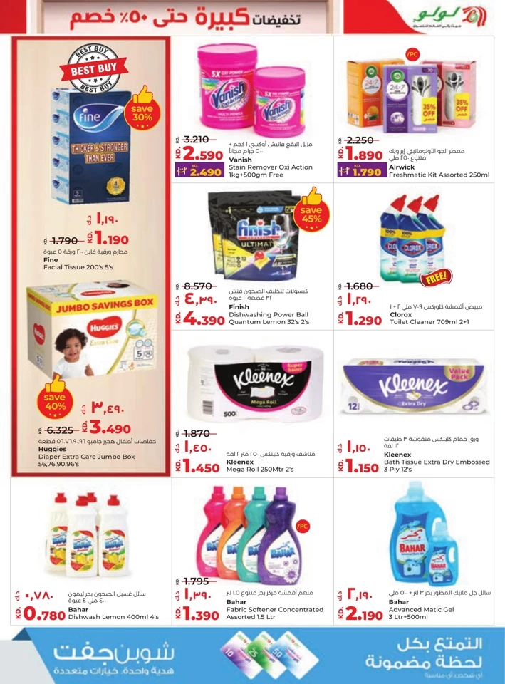 Lulu Big Discount Promotion