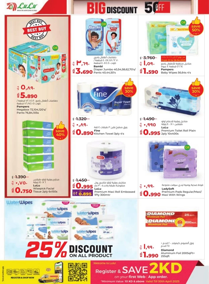 Lulu Big Discount Promotion