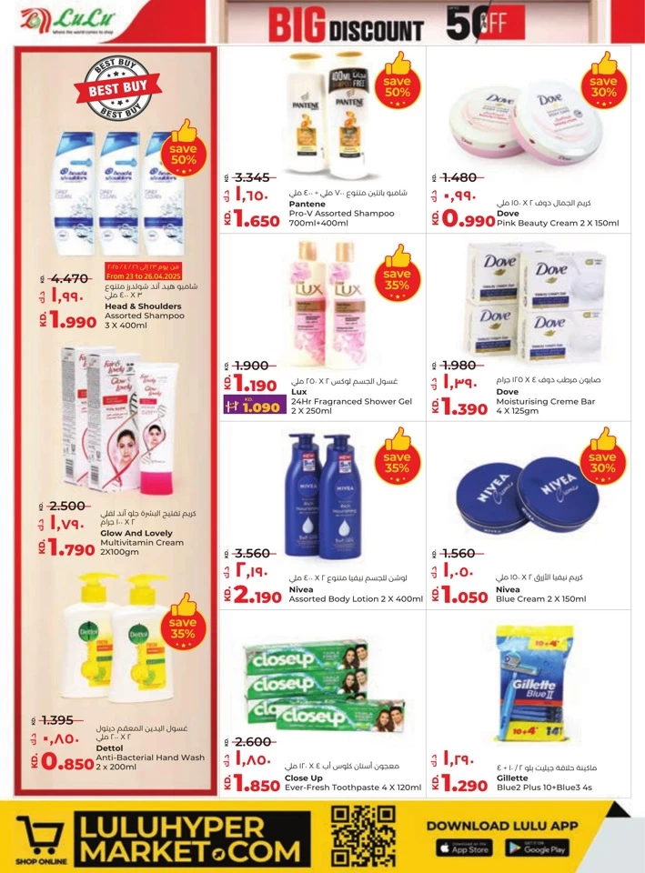 Lulu Big Discount Promotion