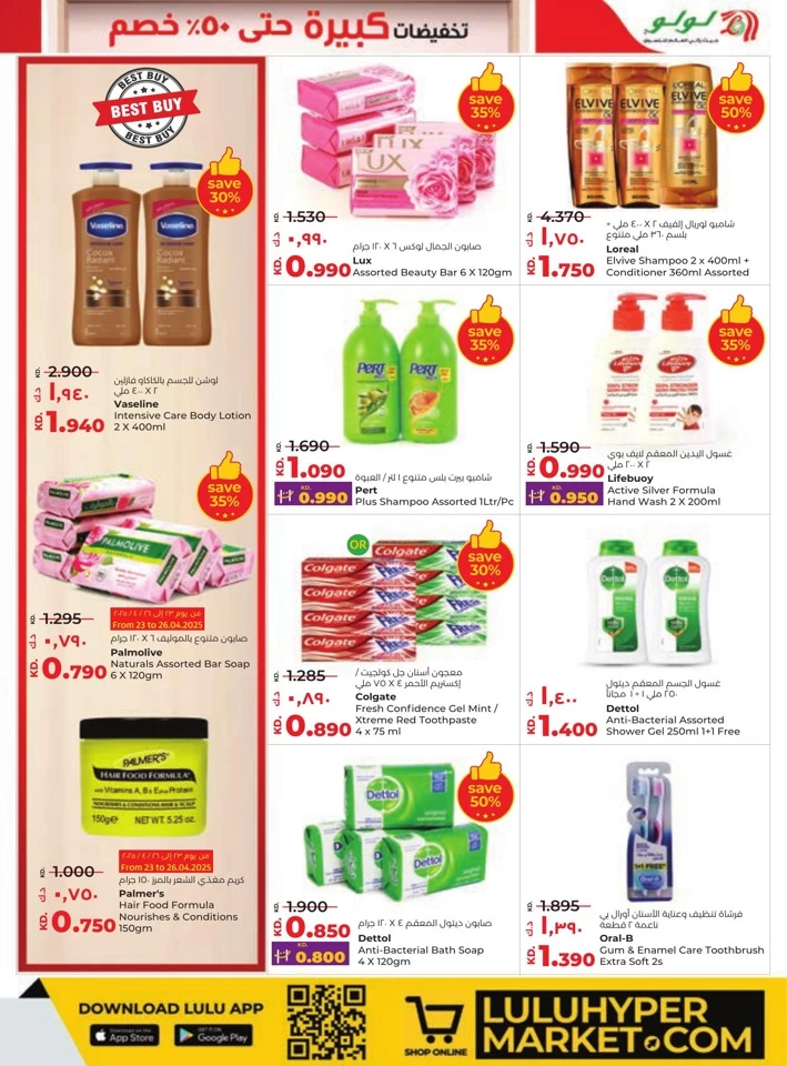 Lulu Big Discount Promotion
