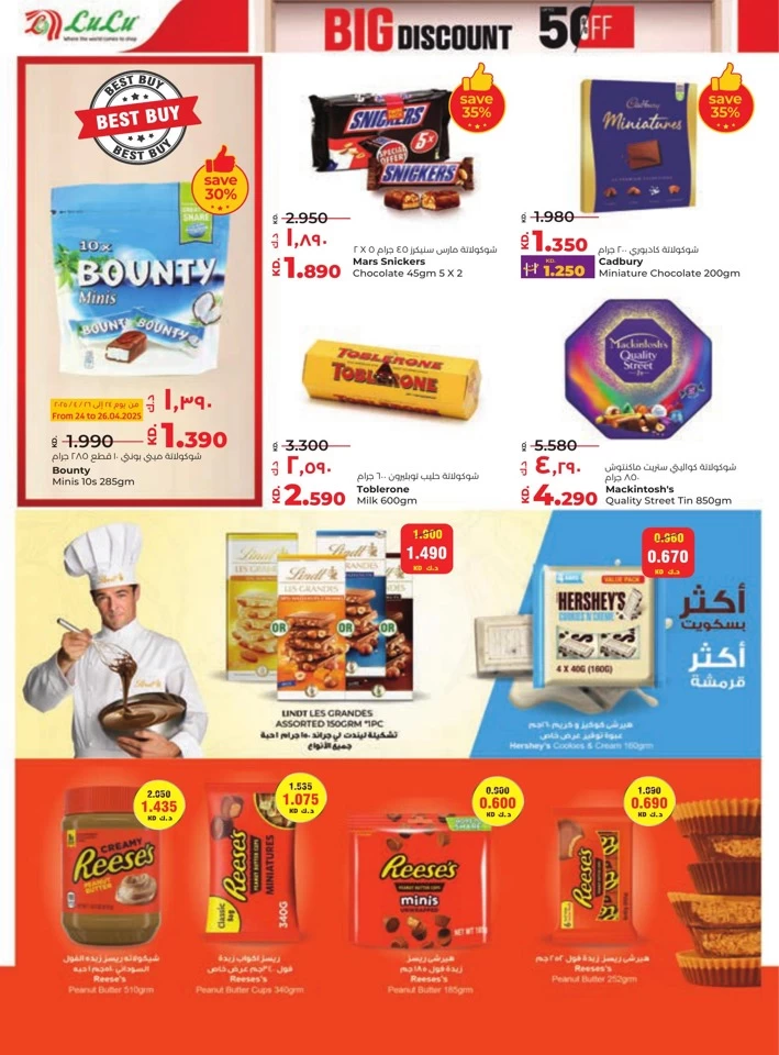 Lulu Big Discount Promotion