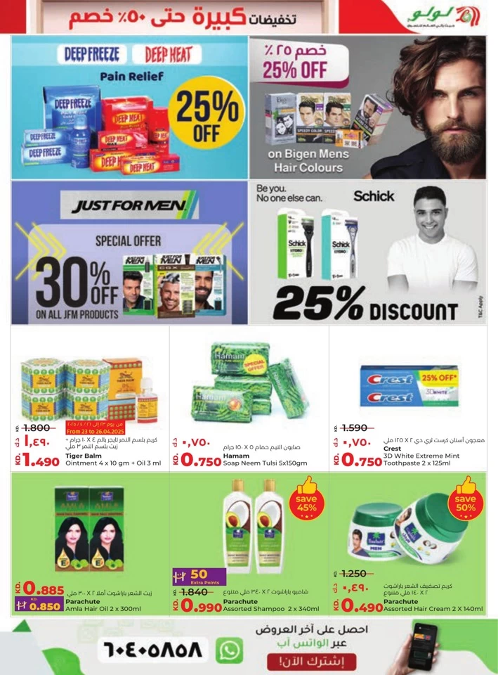 Lulu Big Discount Promotion