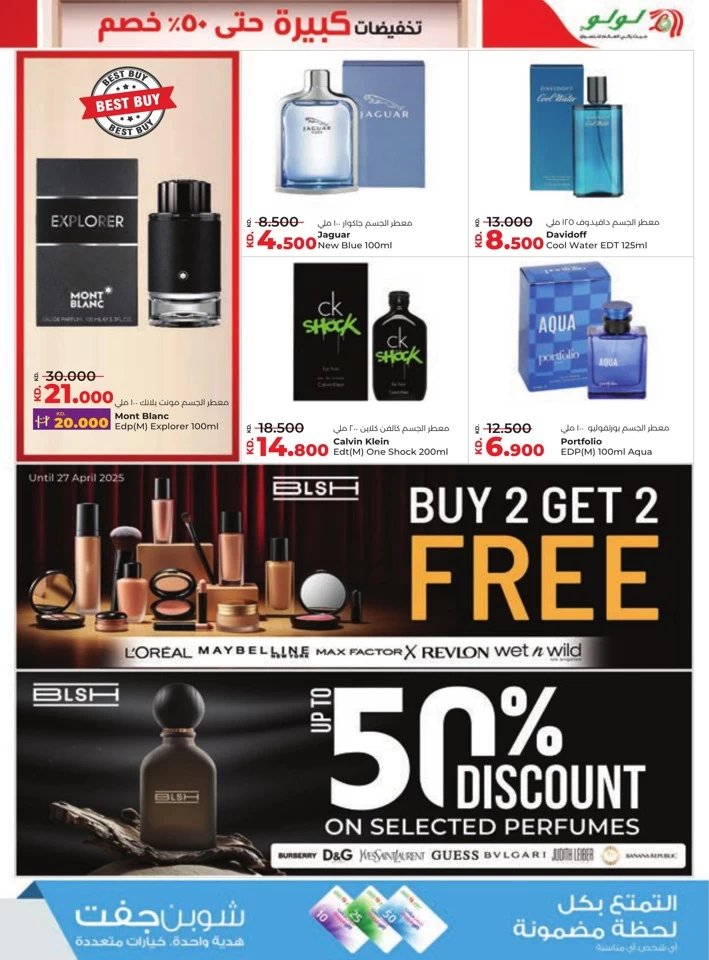 Lulu Big Discount Promotion