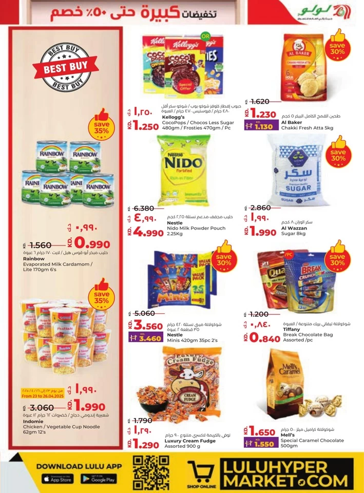 Lulu Big Discount Promotion