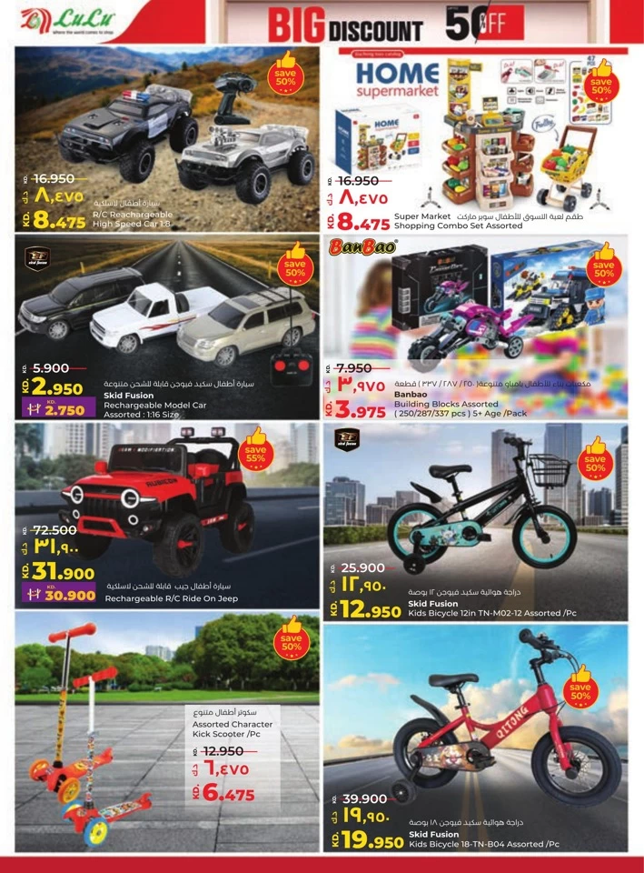Lulu Big Discount Promotion