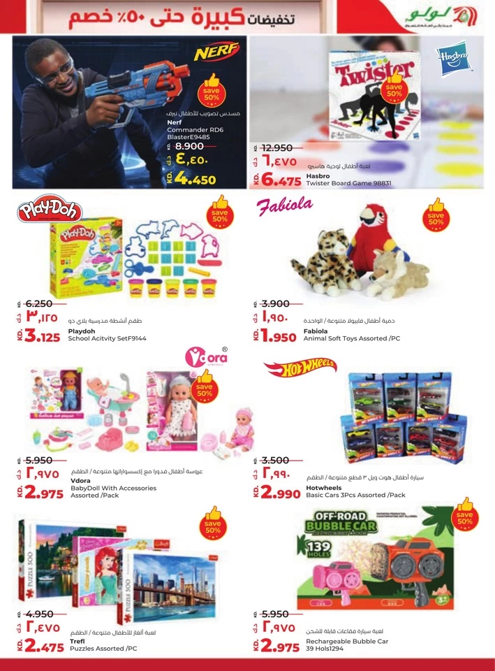 Lulu Big Discount Promotion