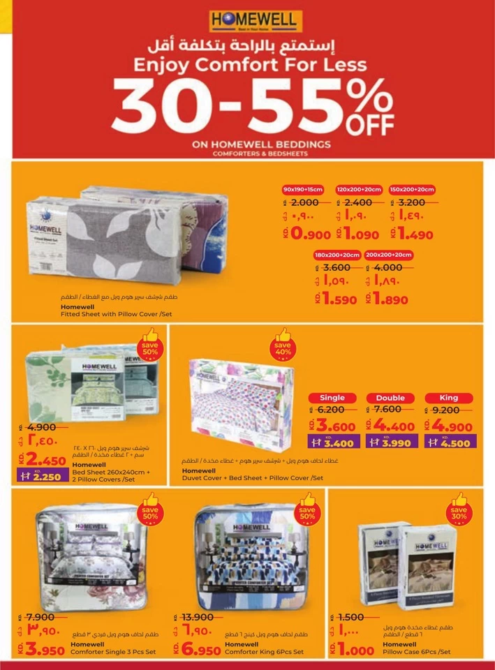 Lulu Big Discount Promotion